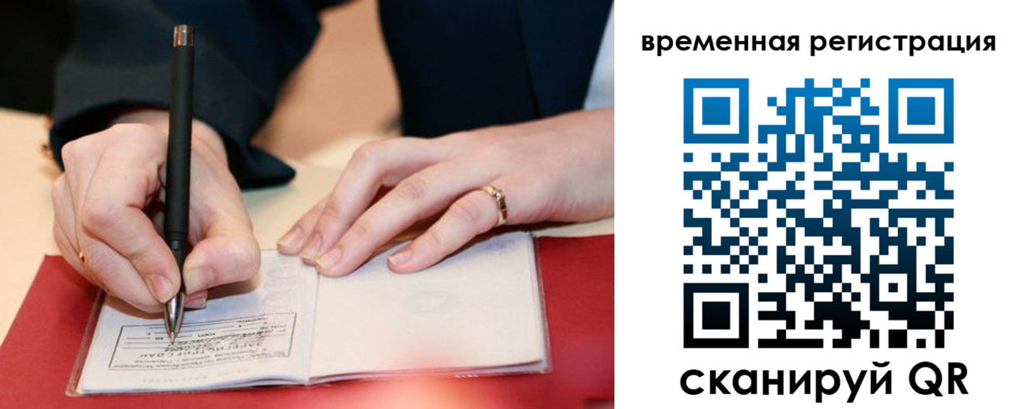 регистрация в Беслане