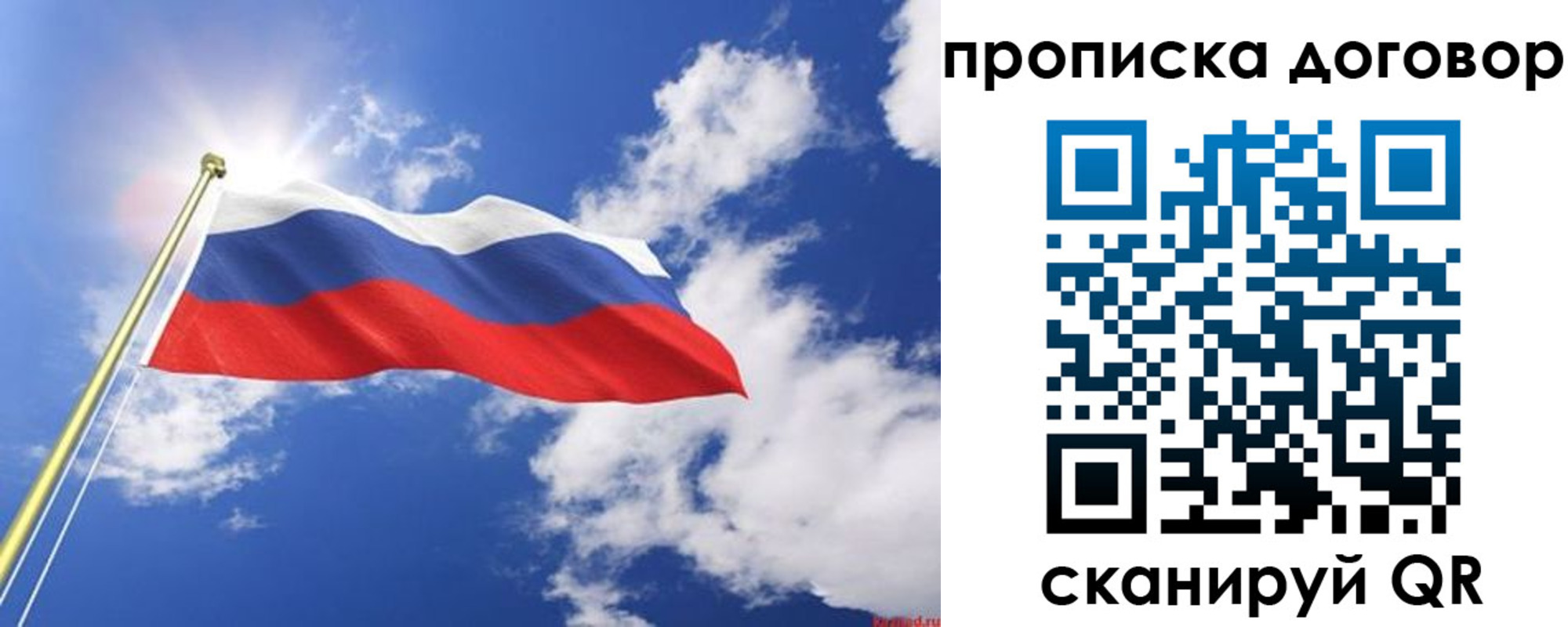 прописка гарантия в Беслане