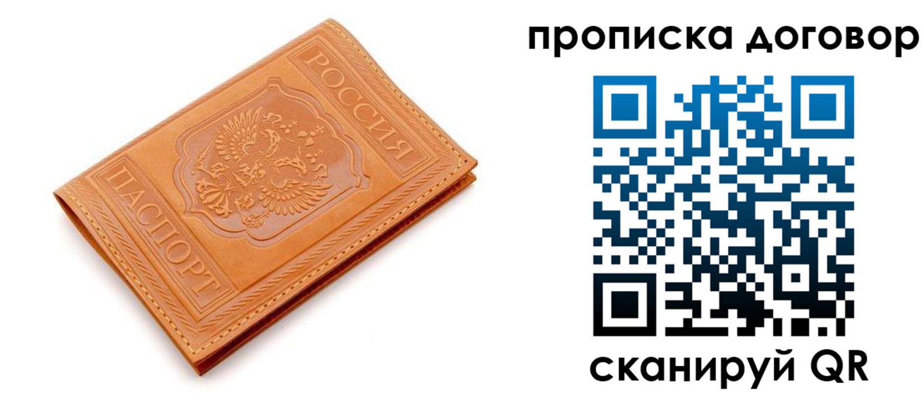 временная регистрация в квартире в Беслане